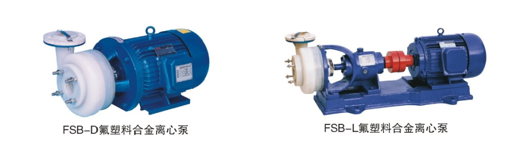 FSB型氟塑料合金离心泵