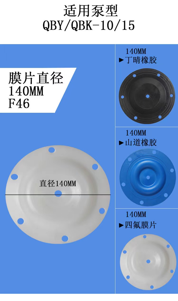 气动隔膜泵配件