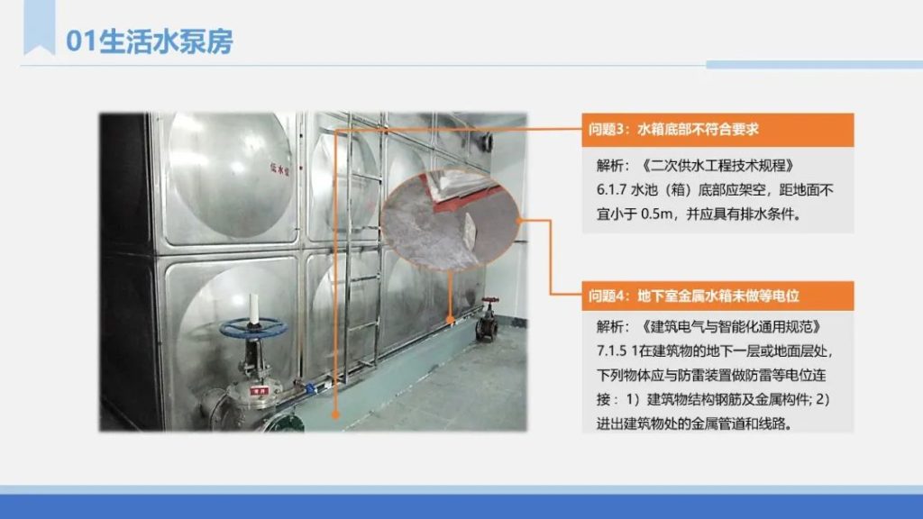 生活水泵房安装常见问题解析与正确做法