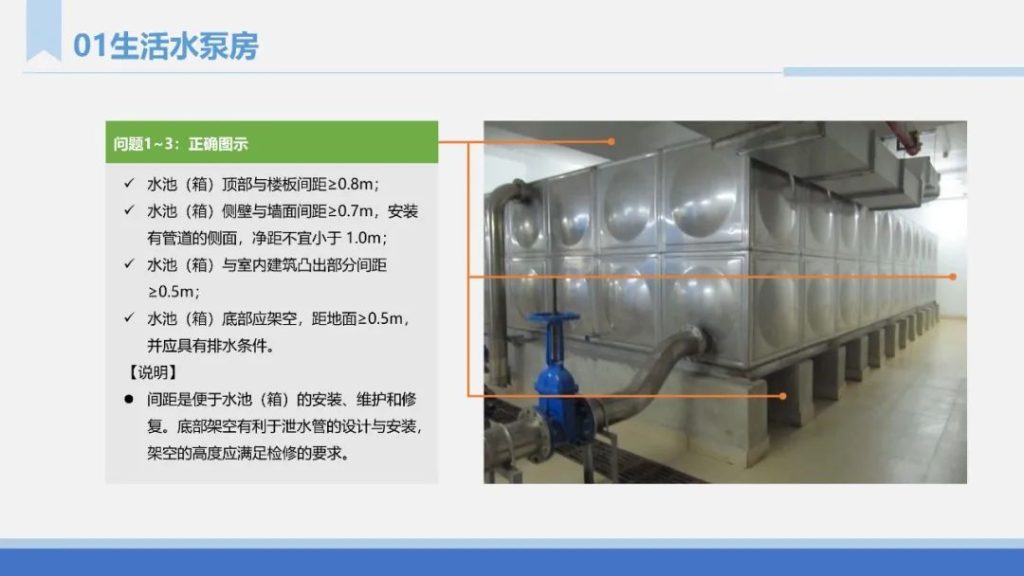 生活水泵房安装常见问题解析与正确做法