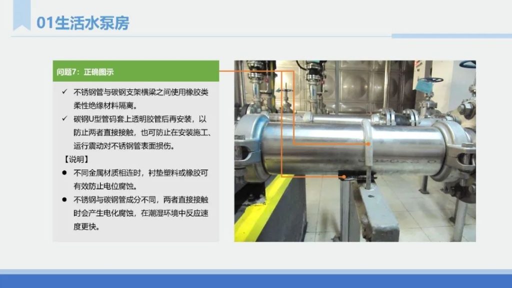 生活水泵房安装常见问题解析与正确做法