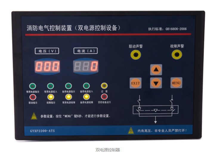 消防泵控制柜必须要有双电源控制柜吗