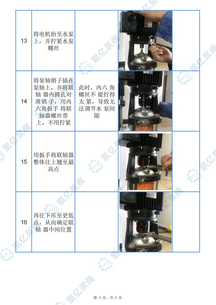 CDLF/QDLF型立式多级泵机封更换图文详解