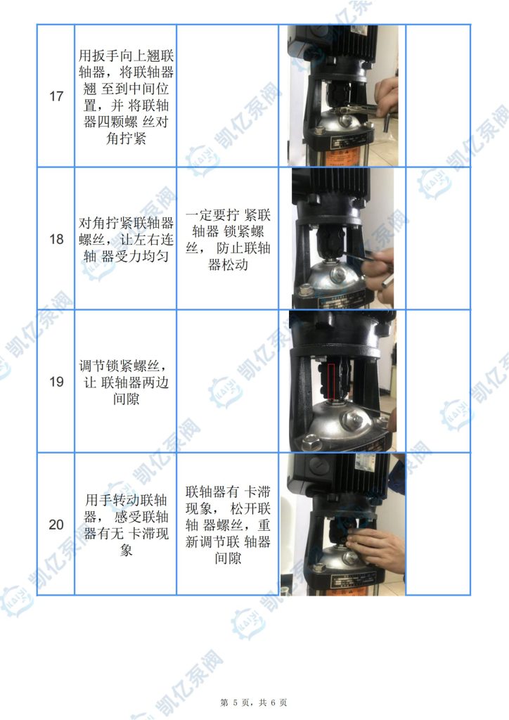 CDLF/QDLF型立式多级泵机封更换图文详解