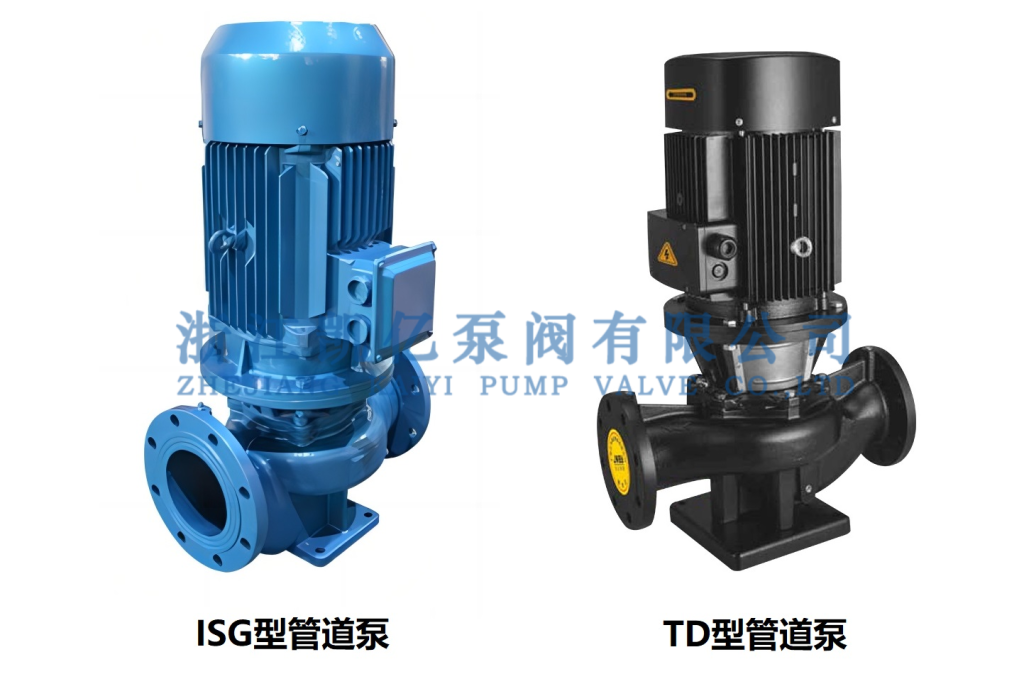 ISG型管道泵和TD型管道泵的区别